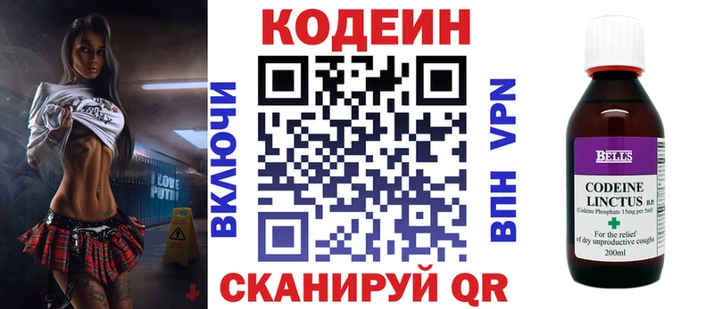 Codein напиток Lean (лин)  Купить закладки  Сосновый Бор 