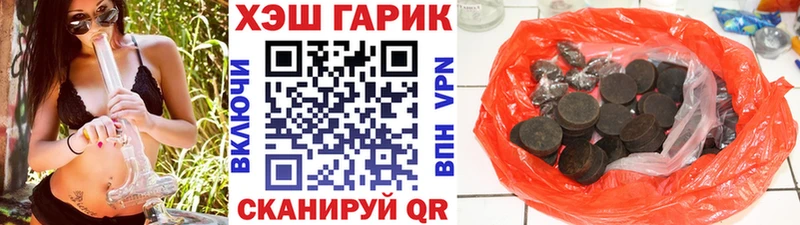 Купить закладки  Сосновый Бор  Гашиш гарик 