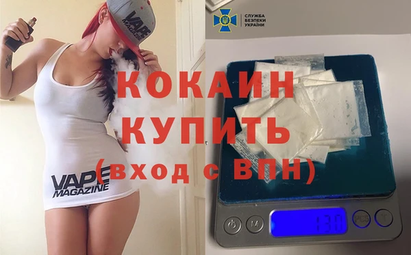 кокаин VHQ Осинники