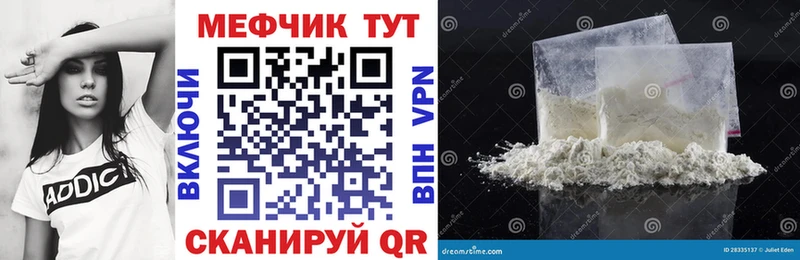 Купить  Сосновый Бор  Мефедрон мяу мяу 