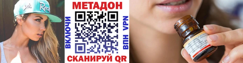 Купить где Сосновый Бор Метадон VHQ