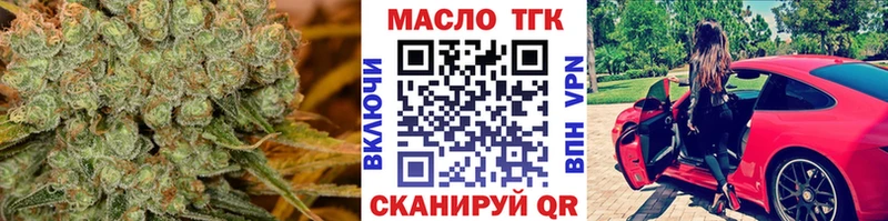 ТГК гашишное масло  Купить где  Сосновый Бор 